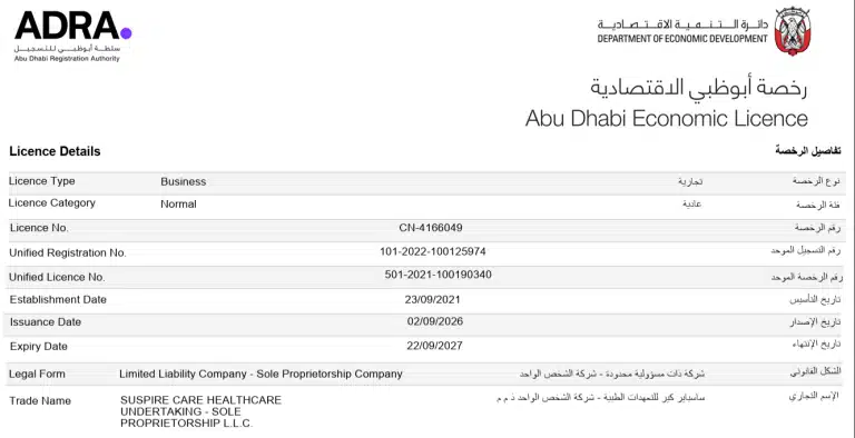 Suspire Care License till 2027